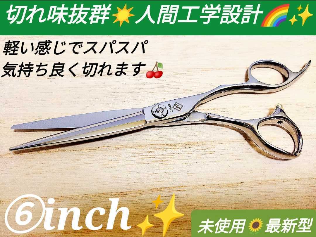 スパッと切れるカットシザーセニングシザー美容師プロ用☀ルックス満点