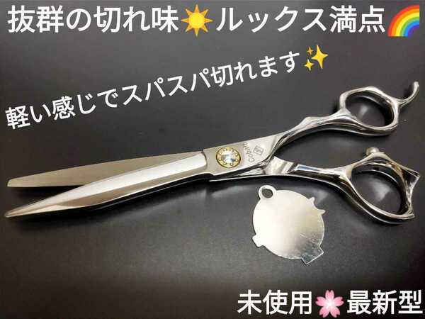 切れ味抜群カットシザー美容師プロ用トリマートリミングシザーペットシザー理容師.はさみセルフカットバサミルックス満点スパッと切れます