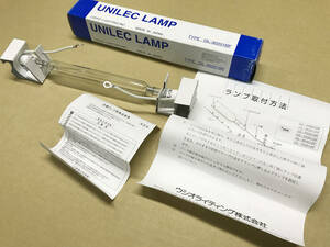 ウシオライティング　高圧UVランプ　ユニレック　GL-30201BF　新品