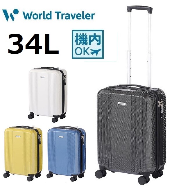 2023年最新】ヤフオク! -スーツケース ワールドトラベラーの中古品