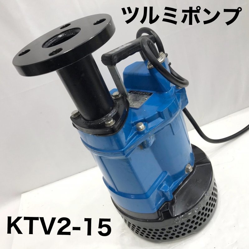 ヤフオク! -「ツルミ 水中ポンプ 200v」(ポンプ) (電動工具)の落札相場