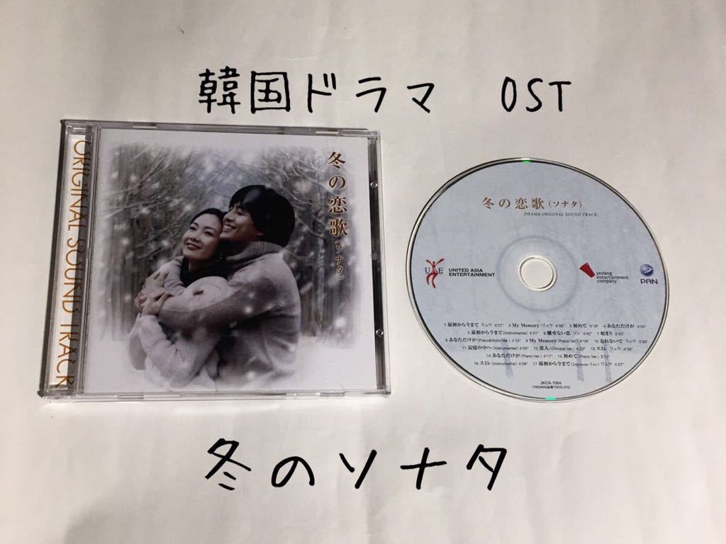 韓国ドラマ 彼女はキレイだった ost サントラCD+DVD 3枚組 ポスター