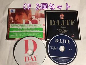 送料込み　D-LITE 　(from BIGBANG)　CD　2個セット　☆D-Day☆　7曲　＆　☆D'slove☆　10曲　テソン　K-POP