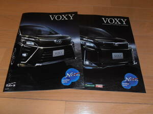  Voxy 80 series latter term catalog (GR SPORT publication *AC catalog attaching )