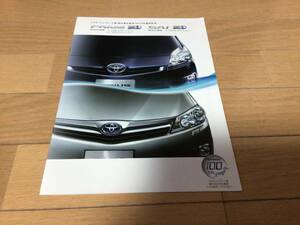  Prius 30 series previous term *SAI previous term special edition catalog 