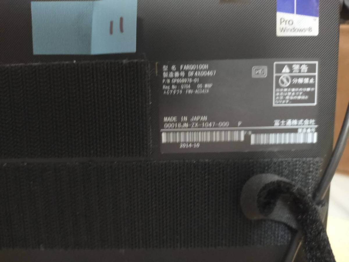 NO.11 1円スタート 富士通タブレット ARROWS Tab Q704/H Windows11