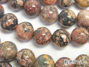 [粒売り]レオパードスキンジャスパー 丸玉10mm 1粒