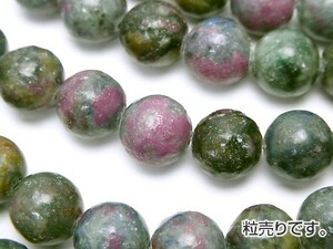 [粒売り]ルビーインアパタイト 丸玉10mm 1粒