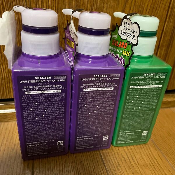 スカラボ 薬用スカルプトリートメント UMI 300ml×3本