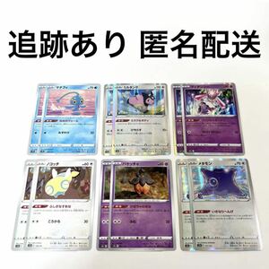 ポケモンカード vstarユニバース ディアンシー バケッチャ ディアンシー プリンセスカーテン ミラクルボディ メタモン いきなりへんげ