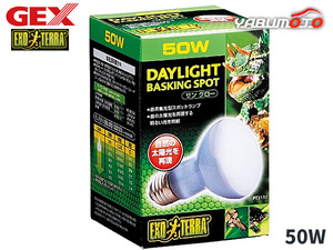 GEX sun glow bus King spot lamp 50W PT2131 reptiles amphibia supplies reptiles supplies jeksEXO TERRA