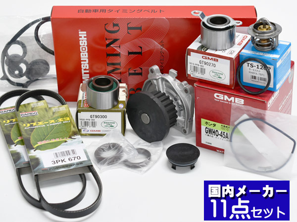 2023年最新】ヤフオク! -jb1 ライフ タイミングベルトの中古品・新品