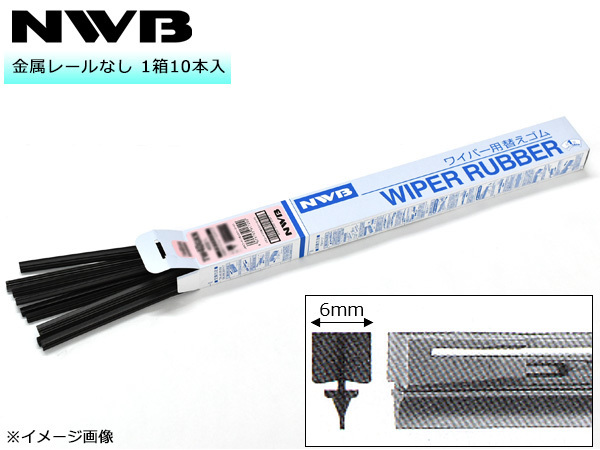 NWB グラファイト ワイパー 替えゴム 1箱10本入 TW48GKN TWタイプ 475mm 幅6mm 金属レールなし 化粧箱入 デンソーワイパーシステムズ