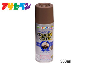  Asahi pen klieitib color spray 25 deep amber 300ML indoor outdoors glass concrete iron tree paper 