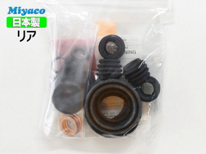  Fit GE6 GE8 rear caliper seal kit * genuine products number necessary miyako automobile miyaco cat pohs free shipping 