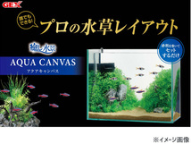 GEX 癒し水景 アクアキャンバス F-L 熱帯魚 観賞魚用品 水槽用品 アクセサリー ジェックス_画像4