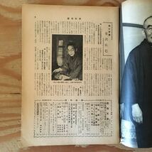 Y2ZZ3-230711 レア［週刊新潮 昭和32年1月7日 増大号 新春特別号 新潮社］熱海天国_画像4