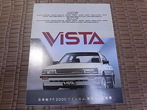 1984 год 6 месяц Toyota Vista каталог 