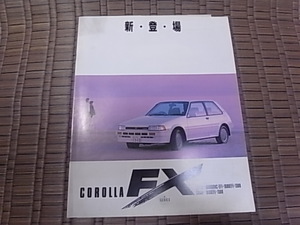 1984年10月 トヨタ カローラFX カタログ