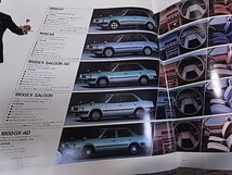 1982年1月 トヨタ コロナ カタログ_画像4