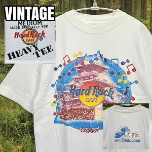 希少ビンテージHard Rock CAFEハードロックカフェ大阪Tシャツ大阪城 半袖Tシャツ　ビックプリント　バックプリント