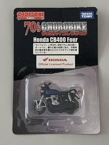 ◆70's チョロバイコレクション⑥ 【Honda ホンダ CB400 Four 青】未開封◆