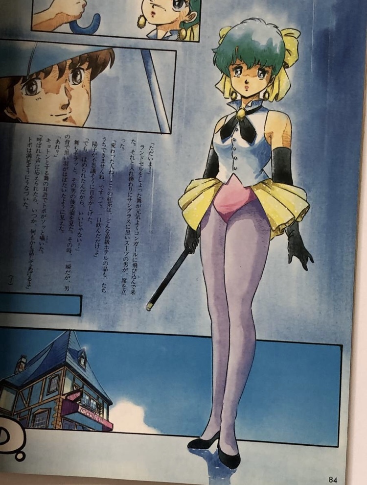 ヤフオク! -「マジカルエミ」(本、雑誌) の落札相場・落札価格
