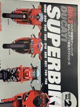 ●ハイパーバイク　Vol.20　DUCATI SUPER BIKE　1098/999/998/996/916/888/851/749/748　ドゥカティ スーパーバイク●_画像2