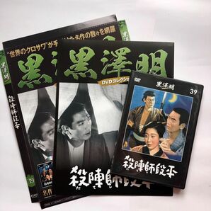 【黒澤明】DVDコレクション『殺陣師段平』
