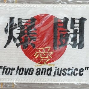 ★ 爆闘 for love and justice 愛 日本 ワッペン/パッチ ベルクロなしの画像1