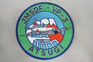 ★ JMSDF ・ VP-3 海上自衛隊 哨戒飛行隊 ATSUGI 厚木航空基地 ワッペン/パッチ ベルクロなし