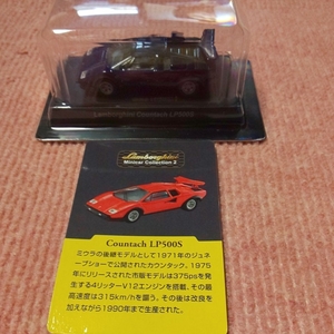 京商 1/64 Lamborgini 2 ランボルギーニ カウンタック LP500S 紺 ダークブルー 第12弾