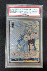 PSA10 青色担当 雪花ラミィ SP ヴァイスシュヴァルツ