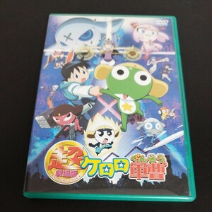 中古品★超劇場版 ケロロ軍曹 DVD