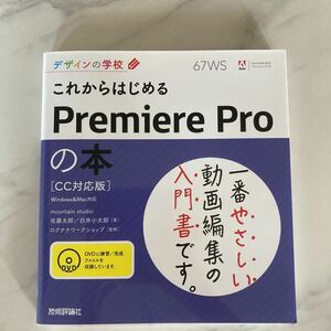  в дальнейшем впервые .Premiere Pro. книга@( дизайн. школа ) Sato Taro | работа белый . маленький Taro | работа roknana Work магазин |..