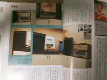 昭和のAV雑誌 HiVi VIDEO＆AUDIO 1985.2 _画像6