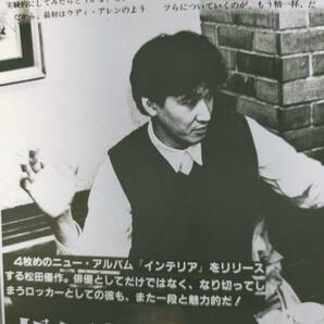 月刊ロッキンｆ 1983年1月号 浜田省吾 松田優作 鮎川誠 JAPAN Gary Mooreの画像4