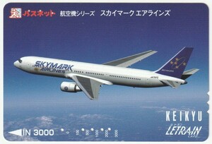 京浜急行電鉄ルトランカード（パスネット）3000　航空機シリーズ　スカイマークエアラインズ（使用済）