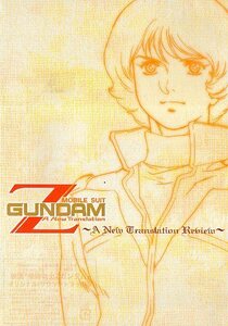 # Mobile Suit Z Gundam ~A New Translation Review~ ( первый раз ограничение запись ) новый товар нераспечатанный 3 листов комплект CD быстрое решение стоимость доставки сервис!