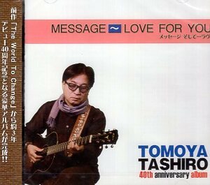 ■ 田代ともや ( デビュー40周年記念となる豪華アルバムが完成 ) [ MESSAGE～LOVE FOR YOU ] 新品 CD&DVD 2枚組 即決 送料サービス ♪