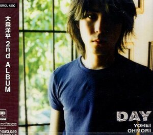 ■ 大森洋平 [ DAY ] 新品 未開封 CD 送料サービス ♪