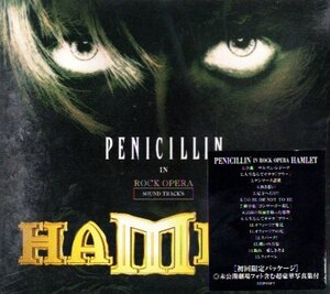 ■ ペニシリン PENICILLIN 「ハムレット」サントラ盤 新品 未開封 初回盤CD 即決 送料サービス ♪