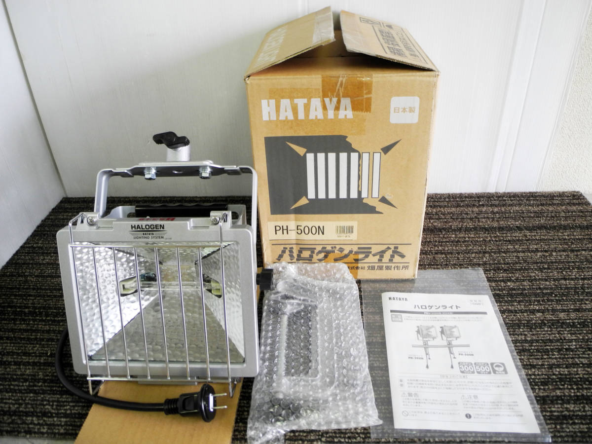 2023年最新】ヤフオク! -ハタヤライト(作業用照明一般)の中古品・新品
