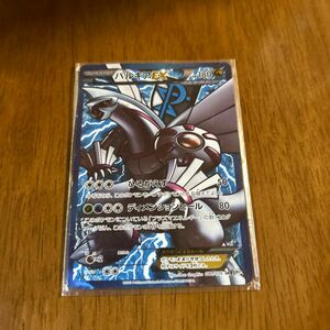 最終値下げ、ポケモンカード パルキアEX SR BW9