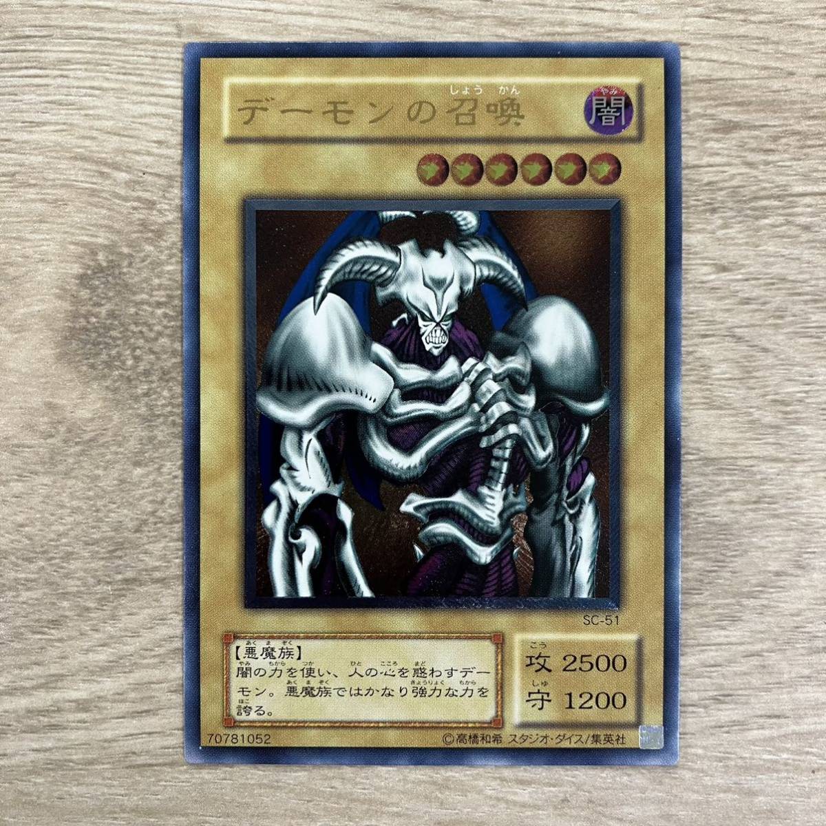 ヤフオク! -「デーモンの召喚 アルティメット」の落札相場・落札価格
