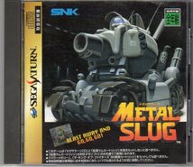 SS◆メタルスラッグ 限定版 METAL SLUG ゲームのみ セガサターン_画像1