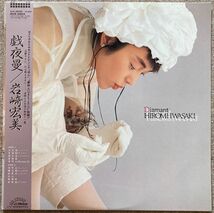 ★岩崎宏美 戯夜曼 '85★LP初回盤 SJX-30268★Hiromi Iwasaki Giyaman★日本 昭和 アイドル レコード★シティポップ RECORDS_画像1