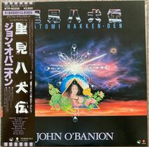 ★里見八犬伝 JOHN O'BANION★薬師丸ひろ子 ジョン・オバニオン★LP 初回盤WTP-90258★昭和 アイドル 日本レコード★シティポップRECORDS★_画像1