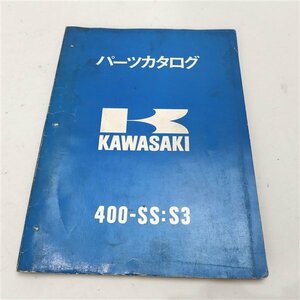 ◆400-SS/S3 純正 パーツカタログ/リスト(K0724Pi00)マッハ