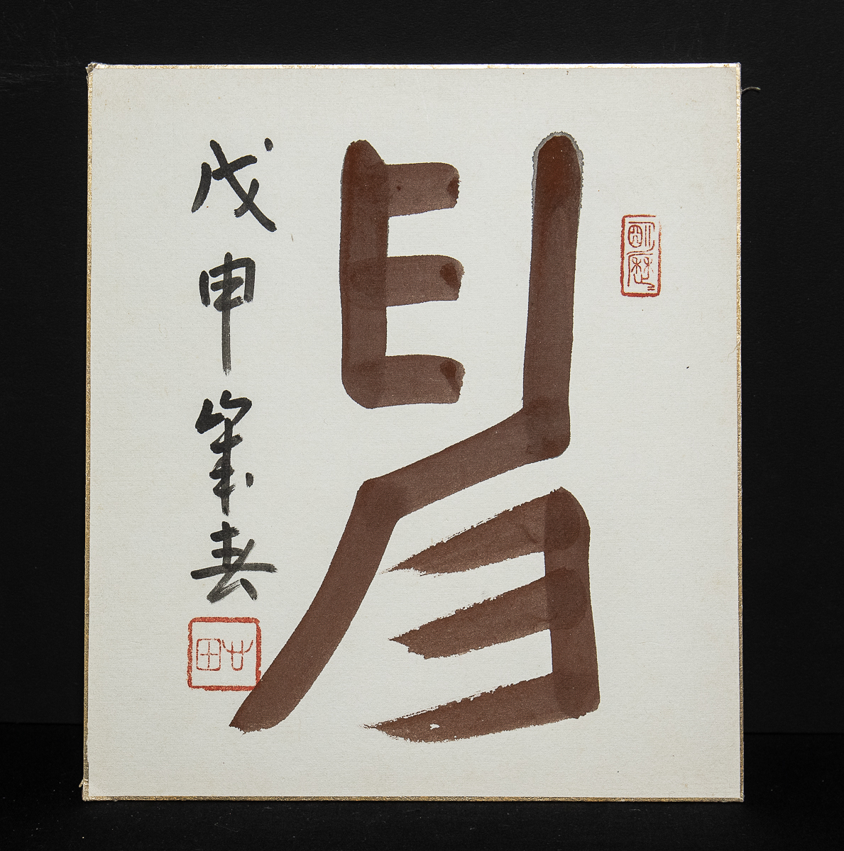 2025年最新】Yahoo!オークション -稲葉心田の中古品・新品・未 2025年最新】Yahoo!オークション -稲葉心田の中古品・新品・未